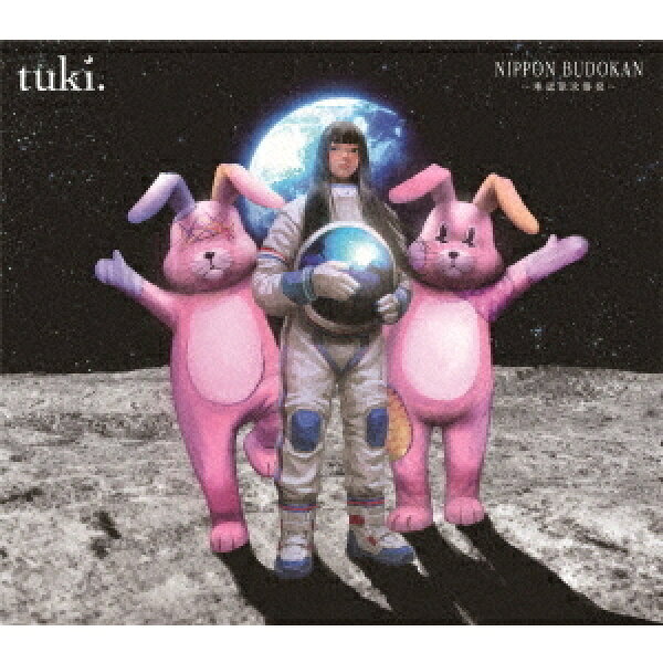 【新品】【即納】tuki.／NIPPON BUDOKAN ~承認欲求爆発~ 完全生産限定盤 Blu-ray＋CD＋GOODS　つき シンガーソングライター 武道館ライブ