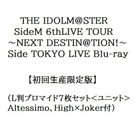 【新品】1週間以内発送【限定 L判ブロマイド7枚セット ユニット Altessimo、High×Joker付】【初回生産限定版】THE IDOLM@STER SideM 6thLIVE TOUR 〜NEXT DESTIN@TION!〜 Side TOKYO LIVE Blu-ray ブルーレイ アイドルマスター アイマス