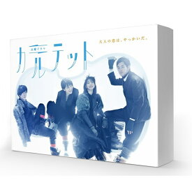 【新品】1週間以内発送 カルテット Blu-ray BOX(Blu-ray Disc）