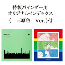 楽天市場】yoasobi the book(完全生産限定盤の通販