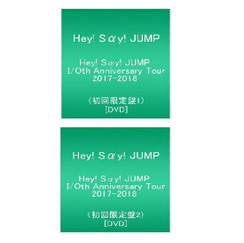 【新品】1週間以内発送 2枚セット！Hey! Say! JUMP I/Oth Anniversary TOUR 2017-2018(初回限定盤1)＆(初回限定盤2)[DVD]