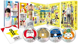 【新品】1週間以内発送　コタローは1人暮らし DVD-BOX DVD 横山 裕 山本舞香