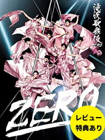 【新品】【即納】【レビュー特典あり】滝沢歌舞伎ZERO (DVD初回生産限定盤) snow man