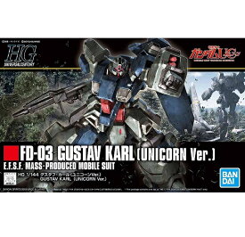 【新品】1週間以内発送 HGUC 機動戦士ガンダムUC グスタフ・カール (ユニコーンVer.) 1/144スケール 色分け済みプラモデル BANDAI SPIRITS バンダイ スピリッツ がんだむ