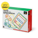 【新品】【即納】【レビュー特典あり】 ニンテンドークラシックミニ　スーパーファミコン　任天堂　ファイアーエムブ…