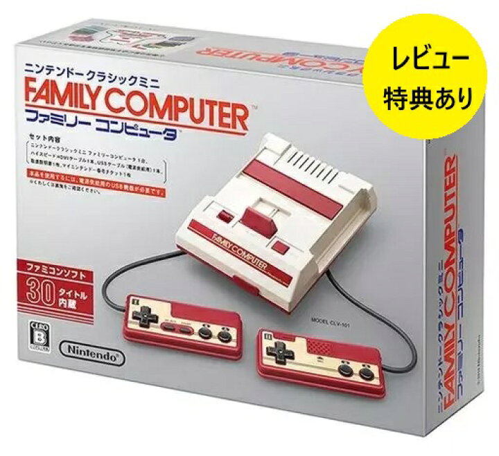 楽天市場】【新品】【即納】【レビュー特典あり】ニンテンドー 