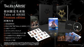 【新品】1週間以内発送　 PS5 Tales of ARISE Premium edition 【早期購入特典】ダウンロードコンテンツ4種が入手できるプロダクトコード (封入) PlayStation5 テイルズオブアライズ