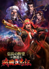 【新品】【即納】【GAMECITY限定】信長の野望・創造 戦国立志伝 PS4 「TREASURE BOX」にさらにビックな特典がついた「『信長の野望・創造 戦国立志伝』 限定セット」