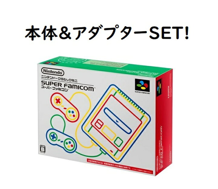 楽天市場】【新品】【即納】 本体＆アダプターSET! ニンテンドー  