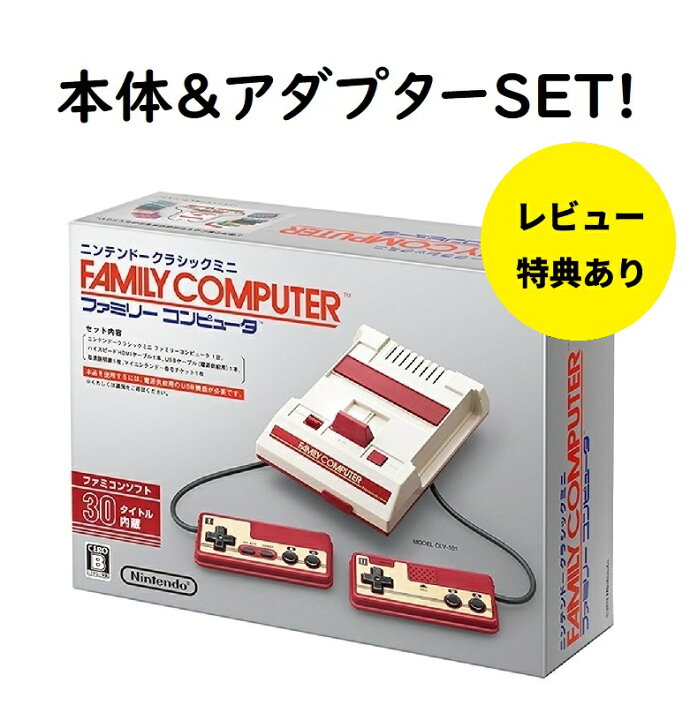 楽天市場】【新品】【レビュー特典あり】1週間以内発送 ニンテンドー 