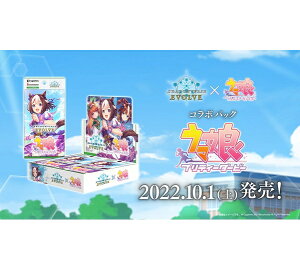 【新品】1週間以内発送 Shadowverse EVOLVE コラボパック 「ウマ娘 プリティーダービー」 BOX トレカ シャドウバース エボルヴ うまむすめ