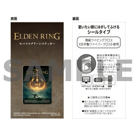 【新品】【即納】特典のみ！ ELDEN RING エルデンリング モバイルクリーンステッカー グッズ ゲーム