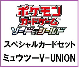 楽天市場 ミュウツーv Unionの通販