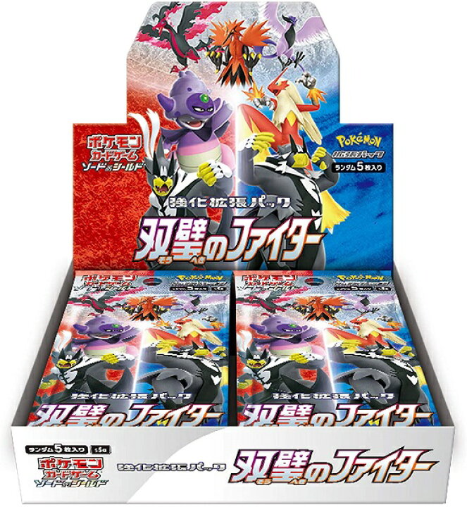 楽天市場 新品 1週間以内発送 ポケモンカードゲーム ソード シールド 強化拡張パック 双璧のファイター Box Spw楽天市場店