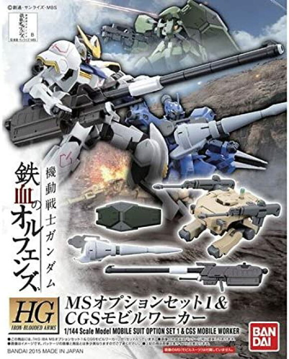 【新品】【即納】HG 機動戦士ガンダム 鉄血のオルフェンズ MSオプションセット1CGSモビルワーカー 1/144スケール プラモデル がんだむ ガンプラ バンダイ BANDAI SPW MSオプションセット6 HG 鉄血のオルフェンズ 素組