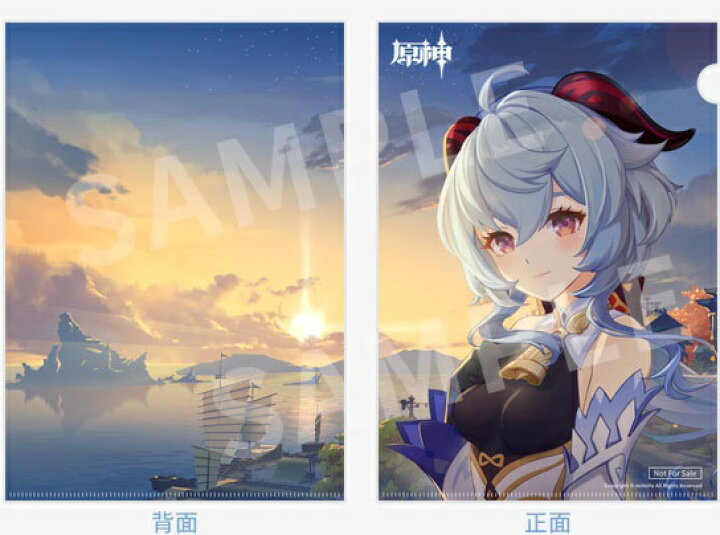 楽天市場】【新品】【即納】 特典のみ！ クリアファイル 原神 甘雨・循 