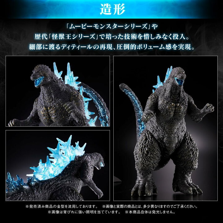 楽天市場】【新品】1週間以内発送 怪獣王シリーズ ゴジラ(2023) 熱線 
