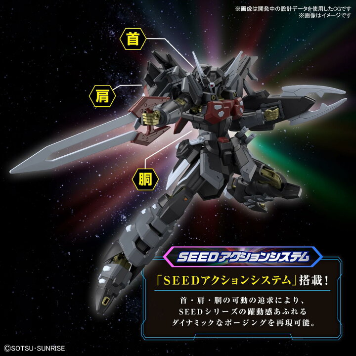 楽天市場】【新品】1週間以内発送 HG 機動戦士ガンダムSEED FREEDOM 