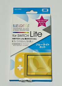 【新品】【即納】【Switch Lite】 ALLONE アローン SwitchLite用 ブルーライトカットガラスフィルム 0.33mm ALG-NSMBLG スイッチ ゲーム機