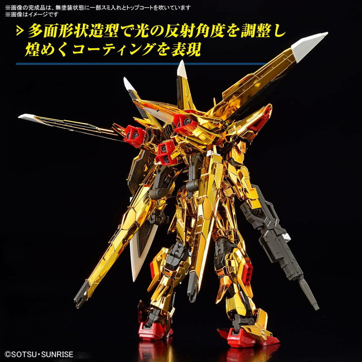 楽天市場】【新品】【即納】RG 機動戦士ガンダムSEED DESTINY アカツキ 