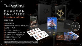 【新品】1週間以内発送　PS4 Tales of ARISE Premium edition 【早期購入特典】ダウンロードコンテンツ4種が入手できるプロダクトコード (封入) PlayStation4 テイルズオブアライズ
