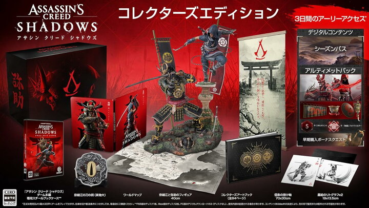 楽天市場】【新品】【即納】【限定】アサシン クリード シャドウズ 