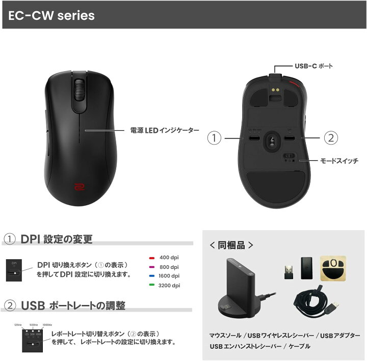 楽天市場】【新品】1週間以内発送 BenQ ZOWIE EC2-CW ワイヤレス 