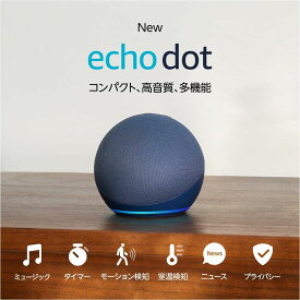 【新品】1週間以内発送【ディープシーブルー】【New】Echo Dot (エコードット) 第5世代 Alexa、センサー搭載、鮮やかなサウンド スマートスピーカー スマートホーム デバイス 音楽 天気 便利 家電