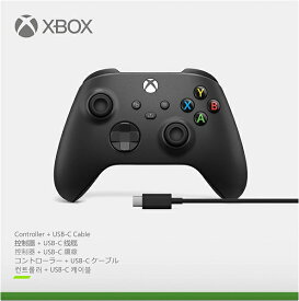 【新品】1週間以内発送 Xbox ワイヤレス コントローラー + USB-C ケーブル マイクロソフト カーボン ブラック エックスボックス 周辺機器