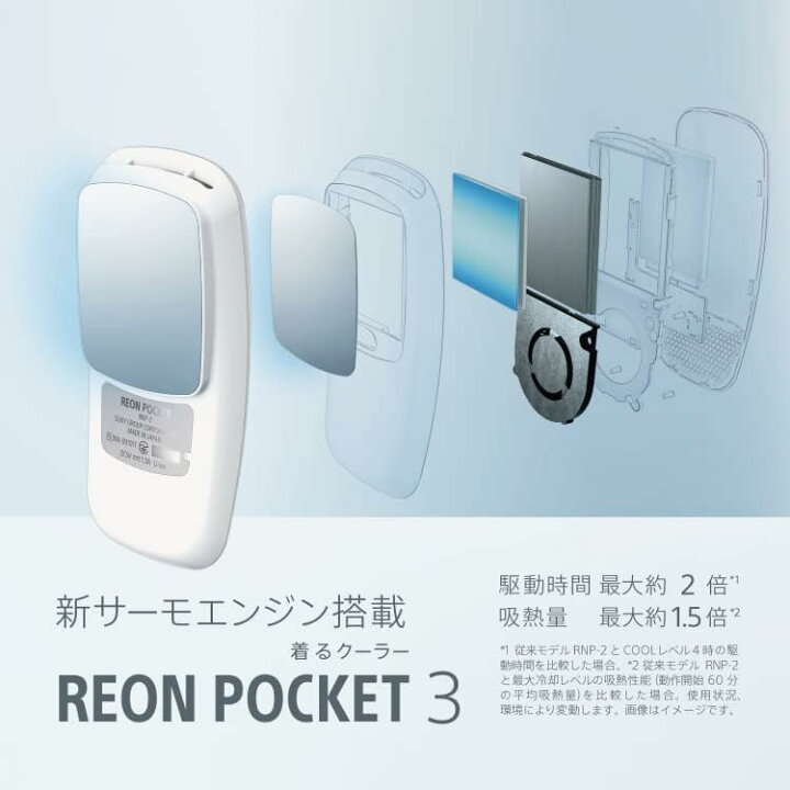 楽天市場】【新品】1週間以内発送 REON POCKET 3 レオンポケット3 