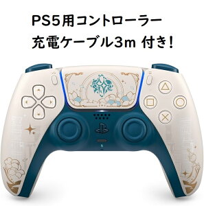 �y�V�i�z26�N1�����׎��攭���\��@�y���� PS5�p�R���g���[���[�[�d�P�[�u��3m �t���z�y�����i�zDualSense ���C�����X�R���g���[���[ "���_" ���~�e�b�h�G�f�B�V�����iCFI-ZCT2JZE�j�@PS5 �\�j�[ ��