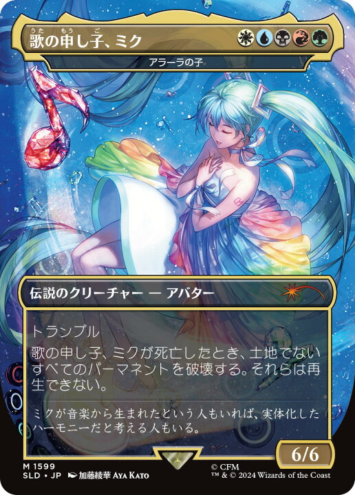楽天市場】【新品】【即納】Secret Lair Summer Superdrop 2024 Secret 