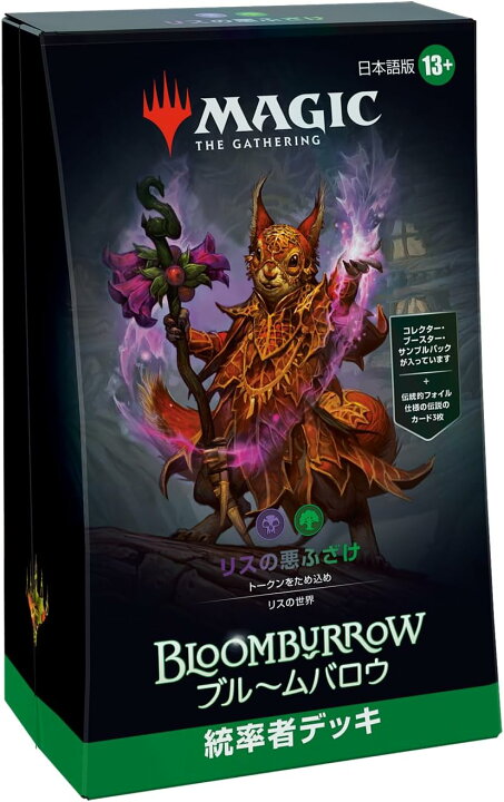 楽天市場】【新品】1週間以内発送 マジック：ザ・ギャザリング 