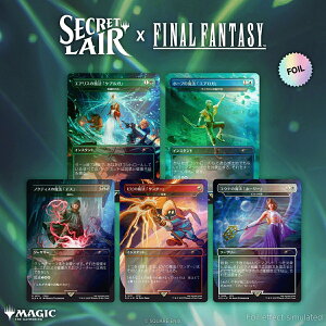 yVizy[zy{ Foil Editionz}WbNFUEMUO Summer Superdrop 2025 Secret Lair x FINAL FANTASY: Grimoire i{Łj Foil Edition@EBU[YEIuEUER[Xg FF t@Cit