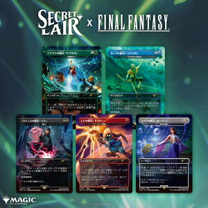 yVizy[zy{Łz}WbNFUEMUO Summer Superdrop 2025 Secret Lair x FINAL FANTASY: Grimoire i{Łj@EBU[YEIuEUER[Xg FF t@Cit@^W[ MTG Magic 
