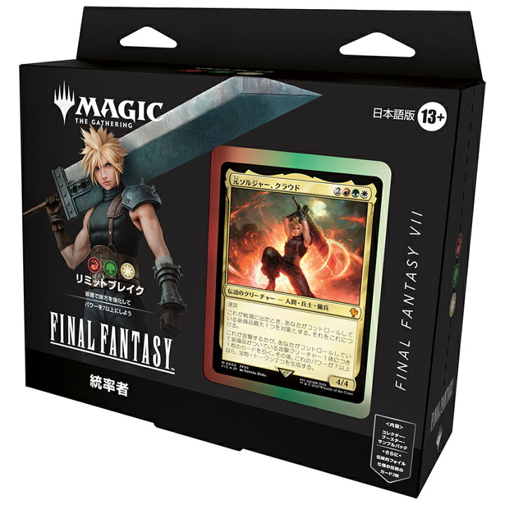 楽天市場】【新品】1週間以内発送【日本語版】マジック：ザ 