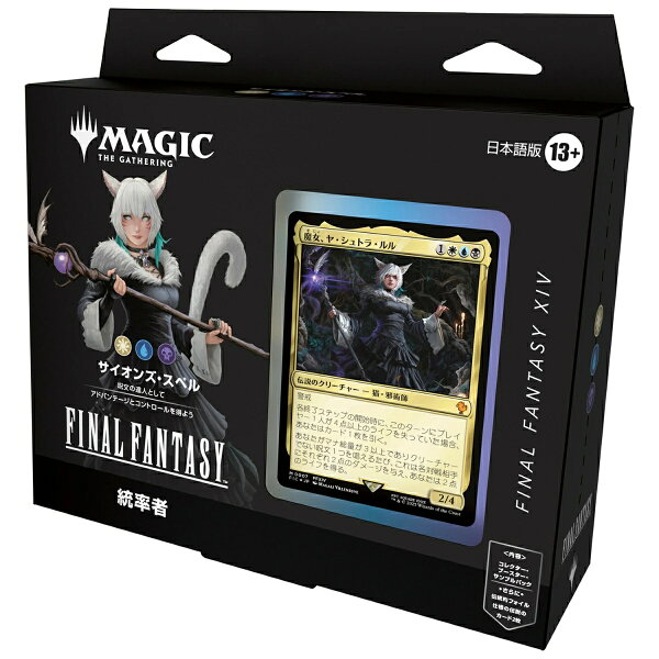 【新品】【即納】【日本語版 】マジック：ザ・ギャザリングーーFINAL FANTASY 統率者デッキ 日本語版 「サイオンズ・スペル」　MTG ウィザーズ・オブ・ザ・コースト FF ファイナルファンタジー Magic The Gathering