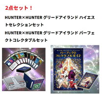 楽天市場】グリードアイランド パーフェクトコレクタブルセットの通販