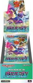 【新品】【即納】【シュリンクあり】ポケモンカードゲーム ソード＆シールド 強化拡張パック バトルリージョン BOX Pokemon ポケットモンスター トレーディングカード