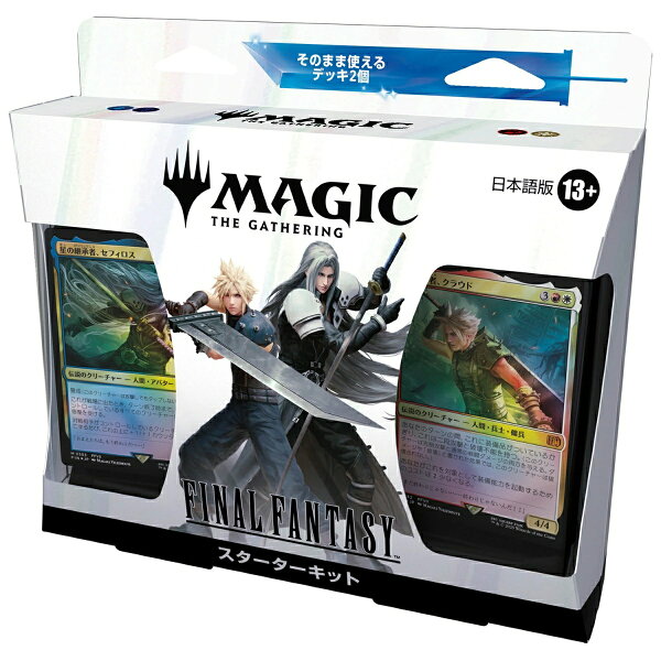 【新品】【即納】同梱不可　【日本語版】マジック：ザ・ギャザリングーーFINAL FANTASY スターターキット 日本語版　MTG Magic The Gathering ウィザーズ・オブ・ザ・コースト FF ファイナルファンタジー