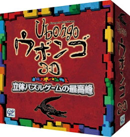【新品】1週間以内発送　ウボンゴ 3D 完全日本語版 大人気パズルゲーム 脳トレ 玩具 おもちゃ 卓上 お正月 ゲーム