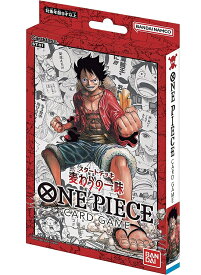 【新品】1週間以内発送　バンダイ (BANDAI) ONE PIECEカードゲーム スタートデッキ 麦わらの一味【ST-01】 ワンピース 「異なる4つのスタートデッキが同時発売！君はどのデッキで頂点を目指す⁉」