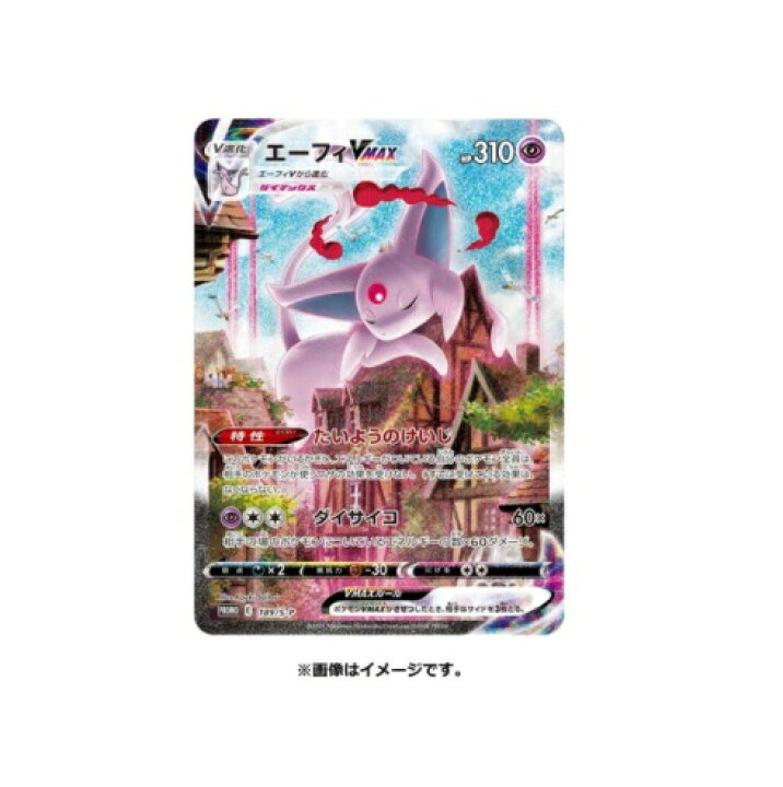 楽天市場】【新品】【即納】 シュリンク付 ポケモンカードゲーム 