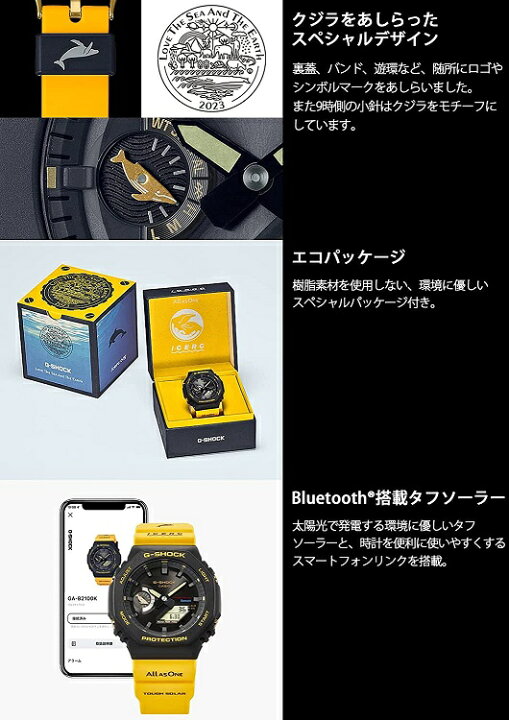 楽天市場】【未使用品】【即納】 CASIO G-SHOCK イルクジ Love Sea and 