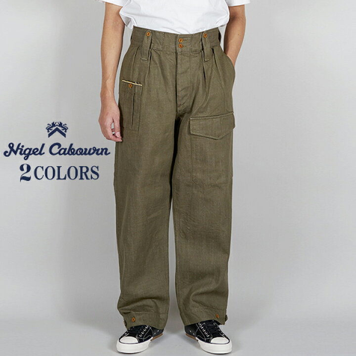 楽天市場】ナイジェル・ケーボン (SIZE: W30 - W38) BRITISH ARMY PANT 