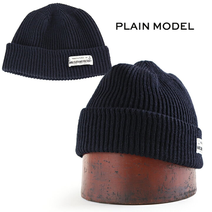 楽天市場】フリーホイーラーズ U.S.NAVY WATCH CAP NAVY PLAIN MODEL 