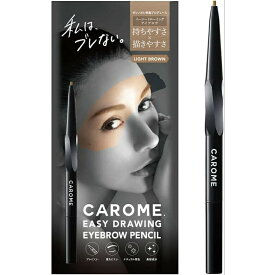 【買い回り 送料無料】CAROME. イージー ドローイング アイブロウ ライトブラウン