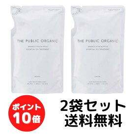 【4月1日限定ポイント最大25倍】ザ パブリック オーガニック スーパー リフレッシュ トリートメント 詰め替え 400mL×2本セット