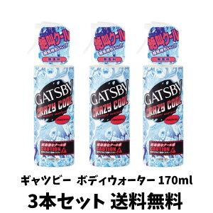 y930101 Z[Iz GATSBY Mcr[ NCW[N[ {fBEH[^[  170ml×3{Zbg