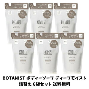 yX̂ߕi zj[A BOTANIST {^jXg {fB[\[v fB[vCXg EH[^[[ƃYx[̍ lߑւ 425ml×6܃Zbg